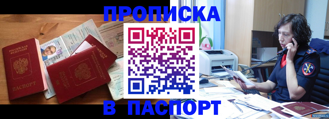 временная регистрация для всех в Когалыме